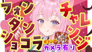 【料理/カメラ有り】フォンダンショコラチャレンジ！とろ～り成功するか⁉焼き中にホロライブウエハース開封もしちゃう🍫💕【博衣こより/ホロライブ】