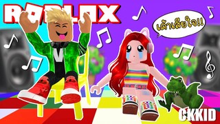 แข่งเล่นเก้าอี้ดนตรีสุดฮา มีหัวร้อน 😭 Roblox Musical Chairs @CKKID