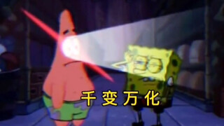 When Patrick turns on night mode...