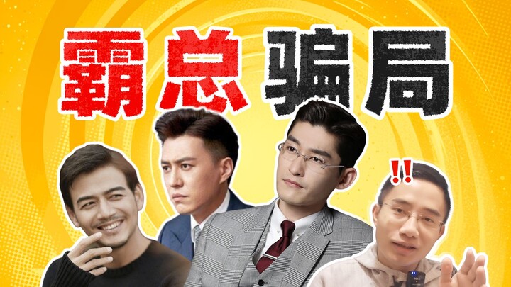 Tác phẩm văn nghệ đã hạ thấp nhân cách khán giả như thế nào? [Web drama đình đám 02]