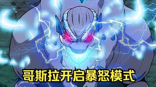哥斯拉97：击杀死腐爬虫王奖励一亿进化点。