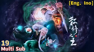 Muti Sub【散修之王】| The King of Wandering Cultivators | EP 19 一心殿乔迁新居