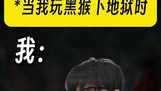 “猿神玩家下地狱BeLike：”