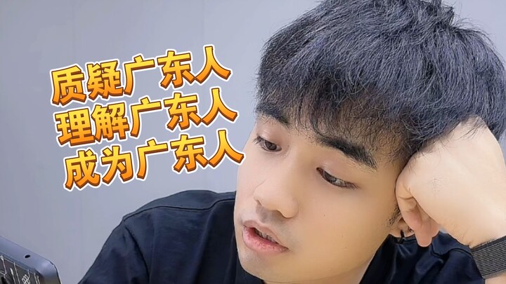 【Mè a】Làm thế nào để trở thành người Quảng Đông