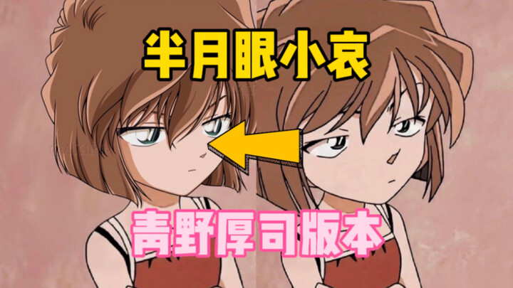 【Half Moon Eyes】｜Aono Atsushi｜Draw a different expression today!