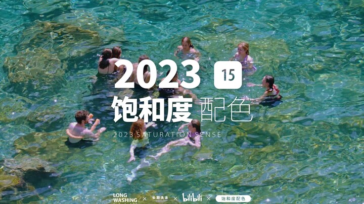 Pencucian Jangka Panjang | Seri 15: Palet Warna Berkualitas Tinggi dengan Saturasi Mantap | Yosigo