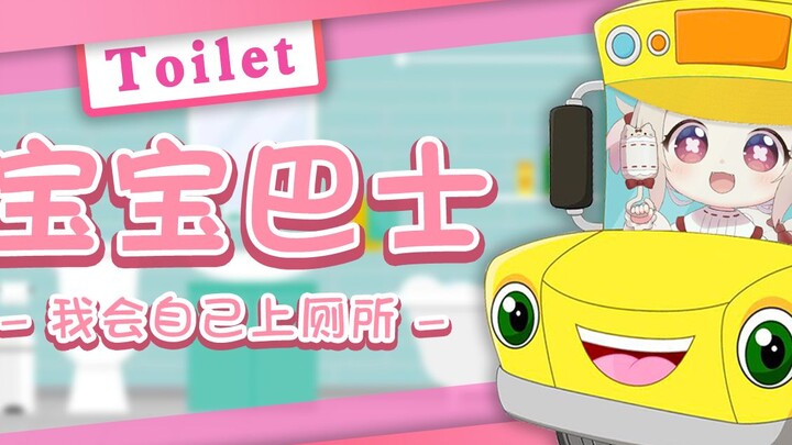 【วิดีโอสั้น】แมวญี่ปุ่นคัฟเวอร์เพลงของ BabyBus - หนูจะเข้าห้องน้ำเองได้!【Tenjitsu Hiyō】