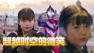 【超越时空的微笑】迪迦奥特曼最意难平的神回！