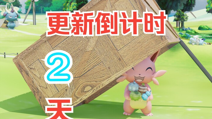 捣蛋猫吃果果，是谁这么好心在地上放吃的呢？【幻兽帕鲁】