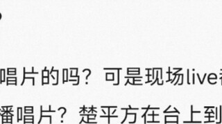 บทบาทบนเวทีของ Chu Pingfang คืออะไร?