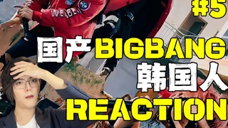 Cho vip Hàn Quốc xem Bigbang nội địa Trung? Năm anh em này khi nào ra mắt vậy?