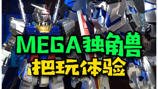万代1/60的PG高达模型在他面前居然小的像个弟弟一样？！