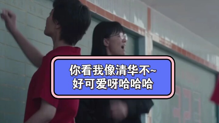 Giáo viên Trương: Anh thấy tôi có giống người của Đại học Thanh Hoa không? Ninh Hoa: Còn anh thấy tô