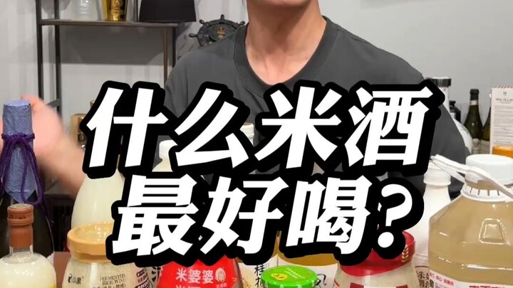 เหล้าหวานชนิดไหนอร่อยที่สุด?