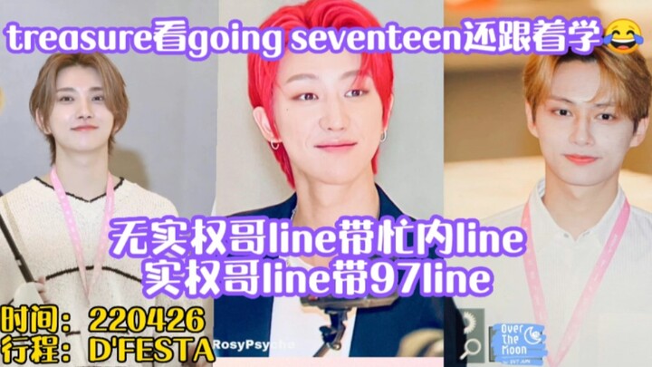 SEVENTEEN D'FESTA trực tiếp! Line anh cả không có thực quyền dẫn line maknae, line anh cả có thực qu
