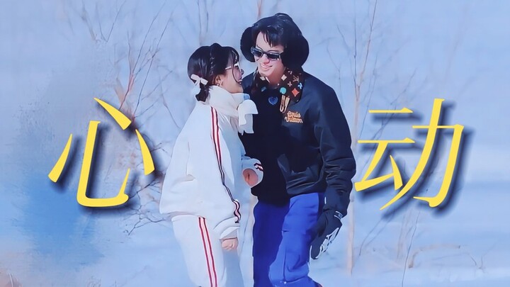 Everyone stand up! Another heart-fluttering scene trending again! They’re so innocent—true love at f