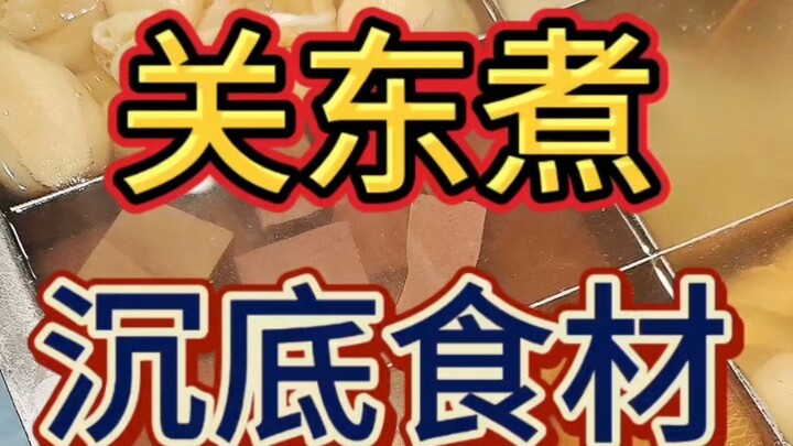 Nguyên liệu dễ bị chìm xuống đáy nồi? Đã có giải pháp đây rồi! Cầm bút lên, giờ học bắt đầu! Học đượ