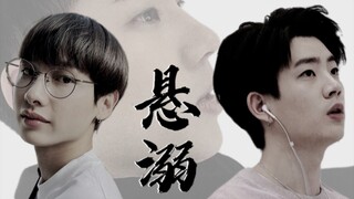 【offgun/替身文学】他们都像他，但是也都不是他