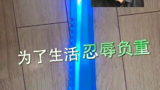 "惊 现 战 国 水 晶 刀"