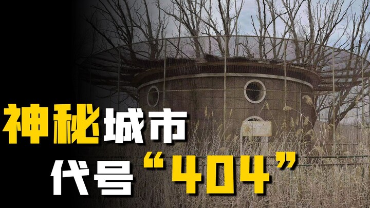 There’s a city in China that can’t be found—no one knows its name, only its code: “404.”