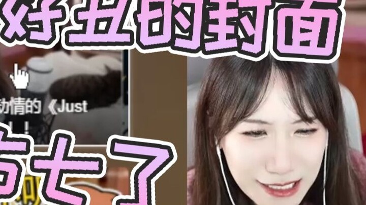 【Xiaoyuan】How to drive the anchor crazy
