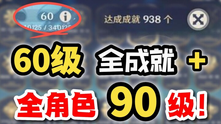 [เก็นชินอิมแพกต์] ราชาแห่งการสร้างความสนุกเลเวล 60 เก็บกล่องสมบัติครบสำรวจหมด ทั้งเหนื่อยทั้งเสียเงิ