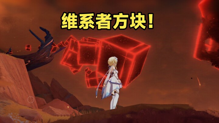 จะเกิดอะไรขึ้นเมื่อคุณพยายามเข้าใกล้บล็อกผู้รักษาในเนื้อเรื่อง?