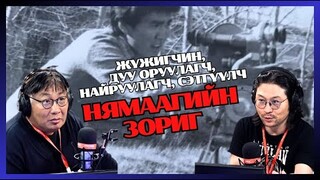 ХашМөөг | 2024-06-27 |