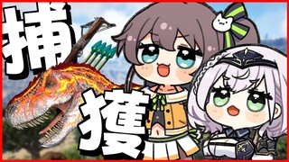 【ARK】のえたんに最強ティラノを！【ホロライブ/夏色まつり】