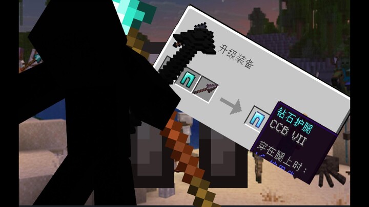 [MC Data Pack] CCB