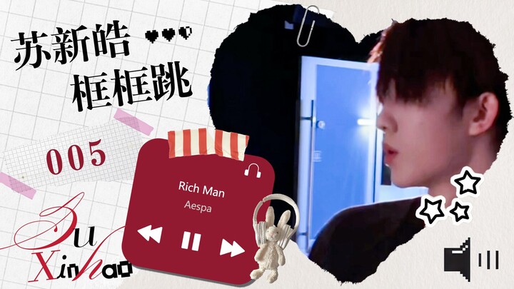 【Tô Tân Hạo nhảy theo khung】005 Nhảy lại Rich man (phiên bản tay Ai Cập)