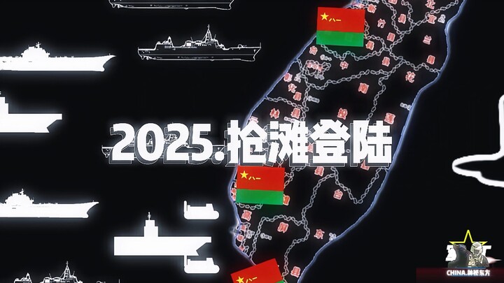 เตรียมลงจอด