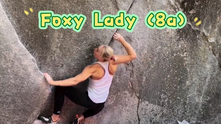 ตอนที่เธอดึงตัวเองขึ้นมา ผมถึงกับสมองฝ่อไปชั่วขณะ【Janja Garnbret ปีนผาเอ้าท์ดอร์ Foxy Lady 8a】