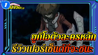 ใช้เครื่องมือโกงยังจะแพ้อีกเหรอ?เปอร์เซ็นต์การชนะของตัวละครหลักในอดีตของเกมกลคนอัจฉริยะ_1