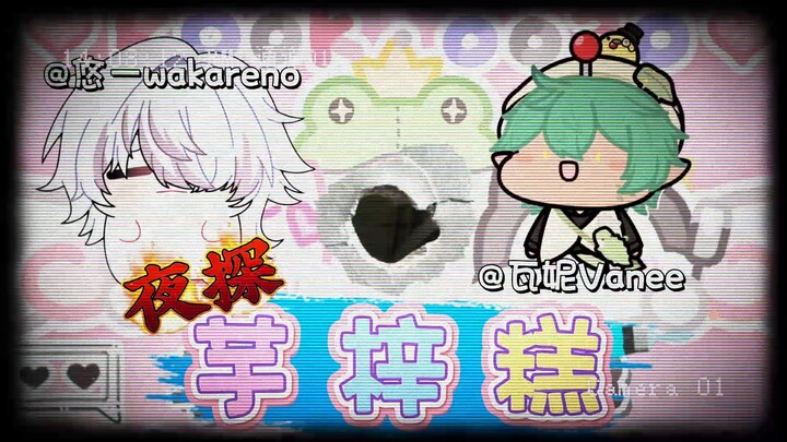 กลางคืนบุกสนามอีสปอร์ตของยวี่จื่อกาโอล่ะ? สองงี่เง่าป่วนฮอลลีวูด!