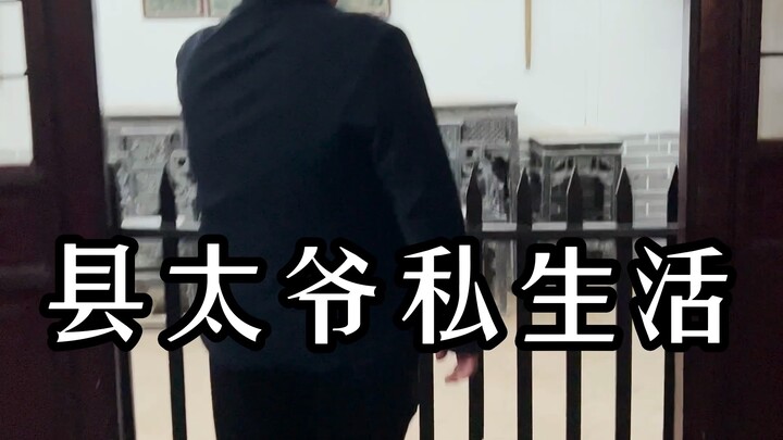 How Clean-Living Were Ancient Seventh-Rank County Magistrates? Luxurious Rosewood Furniture, Secret 