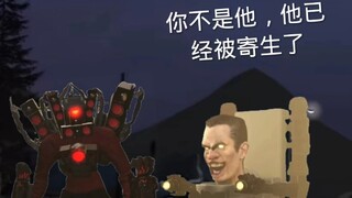 #马桶人#重生季