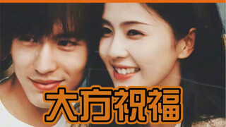 这波是官宣操作吗