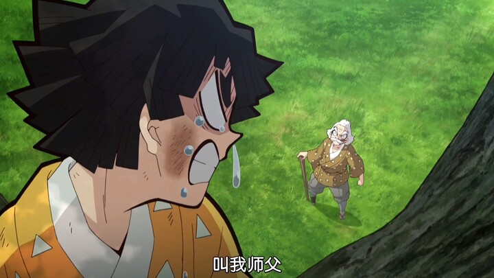 善逸与爷爷/“我最喜欢爷爷”