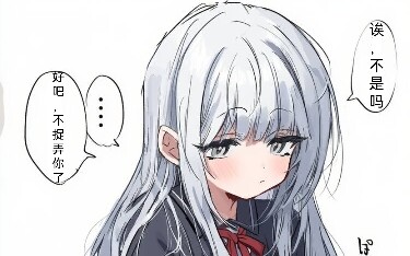 “Why do I have to switch💢?” “It’s a reward for you, hehe.”