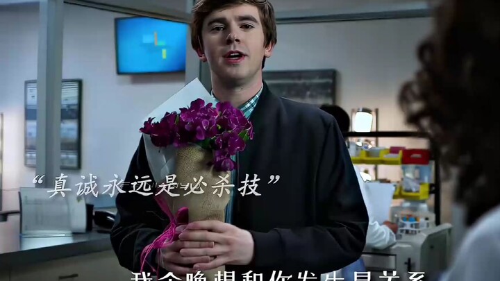真诚是永远的必杀技