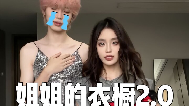 Em trai biến thành mẹ kế?! Áo quần thần tiên nào mặc vào là lập tức bùng nổ debut! Cuộc hoán đổi tủ 