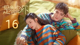 🇨🇳 My Beloved (2023) EP.16