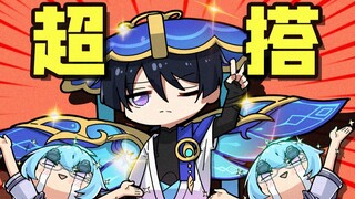 Sanbao, tell me! Did the linked wings grow out of you?