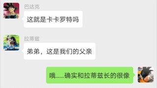 【微信龙珠】阴间罗特