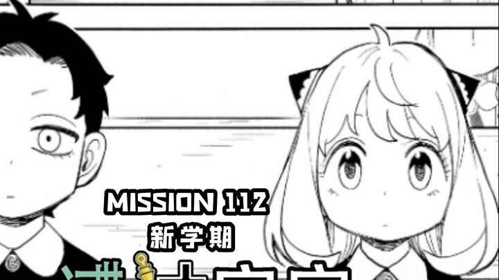 New semester, new class, new classmates, the second son is still by Anya's side.