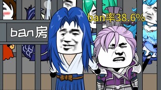This new season's ban is incomprehensible