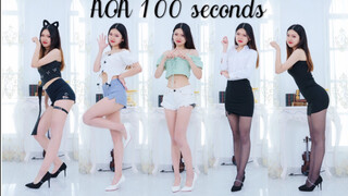 【超近竖屏】小孩子才做选择~AOA100秒高跟原声五套换装