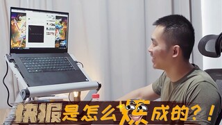 快报是怎样炼成的