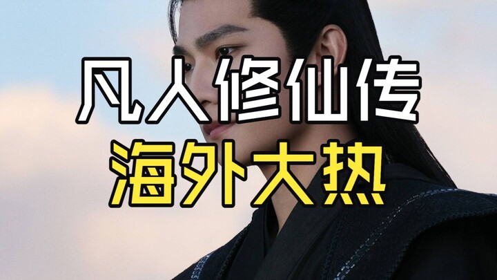 Why "Immortal Cultivation Diary" Is a Huge Hit Overseas